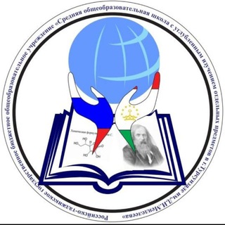 Логотип телеграм канала @school122333 — РТ ГБОУ "СОШ им. Д.И. Менделеева"