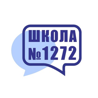 Логотип телеграм канала @school1272moscow — Школа № 1272