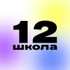 Логотип телеграм канала @school12_mgn — 12 школа.