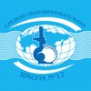 Логотип телеграм канала @school12kaluga — МБОУ "Средняя общеобразовательная школа №12" г. Калуги