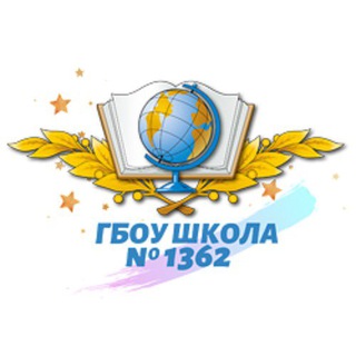 Логотип телеграм канала @school1362msk — ГБОУ Школа 1362