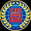 Логотип телеграм канала @school1368 — ГБОУ Школа 1368
