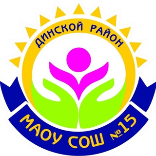 Логотип телеграм канала @school15_dinskaya — МАОУ СОШ15 имени В.И. Гражданкина