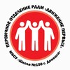 Логотип телеграм канала @school150_rddm — РДДМ «Движение первых» | МБОУ «Школа №150 г. Донецка»
