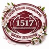 Логотип телеграм канала @school1517m — ШКОЛА 1517