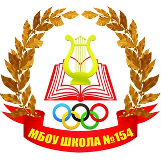 Логотип телеграм канала @school154 — МБОУ Школа №154 г.о. Самара