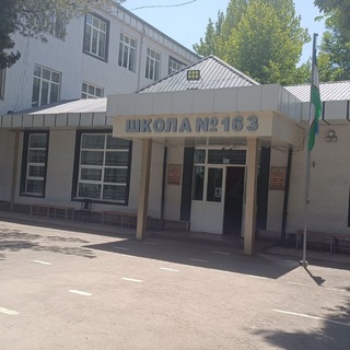 Логотип телеграм канала @school163 — Школа 163 Ташкент 📚🧮💼🎓