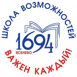 Логотип телеграм канала @school1694uzao — #школа1694