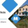 Логотип телеграм канала @school16_56 — МКОУ СОШ 16 г. Бирюсинска