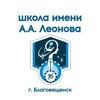 Логотип телеграм канала @school16obrblag — SCHOOl16.OBRBLAG