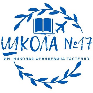 Логотип телеграм канала @school17f_krd — МАОУ СОШ 17 (филиал)