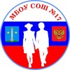 Логотип телеграм канала @school17kolomna — МБОУ СОШ №17 Г.о.Коломна