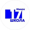 Лагатып тэлеграм-канала school17minsk — ШКОЛА № 17 Г. МИНСКА🌐 ТЕРРИТОРИЯ УСПЕХА