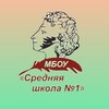 Логотип телеграм канала @school1_vs — 🎥 Медиа-центр "Теплые новости"🎤.