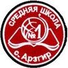 Логотип телеграм канала @school1arzgir — МБОУ СОШ №1 с. Арзгир