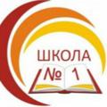 Logo saluran telegram school1tarusa — МБОУ ТСОШ №1