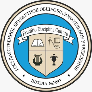 Логотип телеграм канала @school2083mskobr — Школа 2083