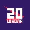 Логотип телеграм канала @school20krd — МАОУ СОШ 20