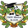 Логотип телеграм канала @school2129 — Школа № 2129