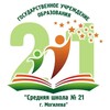 Логотип телеграм канала @school21mogilev — ДВАДЦАТЬ ПЕРВАЯ - ВСЕГДА ПЕРВАЯ☝️👩‍🏫👨‍🎓🇧🇾