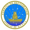 Логотип телеграм канала @school22podolsk — МОУ СОШ N22