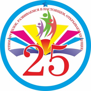 Логотип телеграм канала @school25_ekb — МБОУ-СОШ № 25