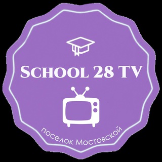 Логотип телеграм канала @school28_tv — School 28_TV