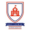 Логотип телеграм канала @school29na — МБОУ «Средняя школа 29» а. Новая Адыгея