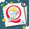 Логотип телеграм канала @school2sp — СОШ №2 г. Сергиева Посада