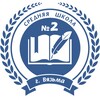 Логотип телеграм канала @school2vzm — МБОУ СШ №2 г.Вязьмы Смоленской области