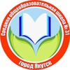 Логотип телеграм канала @school31ykt — МОБУ СОШ №31 г. Якутска