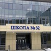 Логотип телеграм канала @school32lover — В 32 школе любят