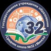 Лагатып тэлеграм-канала school32minsk — Средняя школа № 32 г.Минска🏫