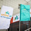 Логотип телеграм канала @school39yakutsk — МАОУ СОШ №39 им.Н.И.Шарина г. Якутска