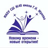Логотип телеграм канала @school40khvlife — МАОУ СШ 40 им Г.К. Жукова
