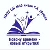 Логотип телеграм канала @school40khvlife — МАОУ СШ 40 им Г.К. Жукова