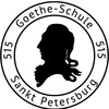 Логотип телеграм канала @school515spb — Школа 515 СПб Гётешуле