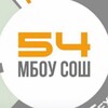 Логотип телеграм канала @school54_20 — в 54 школе любят