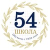 Логотип телеграм канала @school54msu — Школа 54