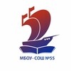 Логотип телеграм канала @school55ekb — МБОУ – СОШ № 55