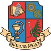 Логотип телеграм канала @school6671 — Школа № 667