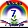 Логотип телеграм канала @school7krd — _7school_krd_