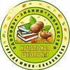 Логотип телеграм канала @school7ys — МАОУ НОШ № 7 г. Южно-Сахалинска