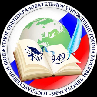 Логотип телеграм канала @school949official — Школа 949
