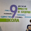 Логотип телеграм канала @school9bataysk — МБОУ СОШ N9 г. Батайск