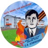 Логотип телеграм канала @school_10_zima — МБОУ "СОШ 10"