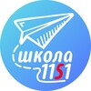 Логотип телеграм канала @school_1151 — Школа 1151