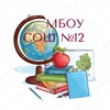 Логотип телеграм канала @school_12_kievskoe — МБОУ СОШ №12