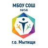 Логотип телеграм канала @school_14_mytyshi — МБОУ СОШ № 14