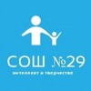 Логотип телеграм канала @school_29_abakan — МБОУ «СОШ N29”